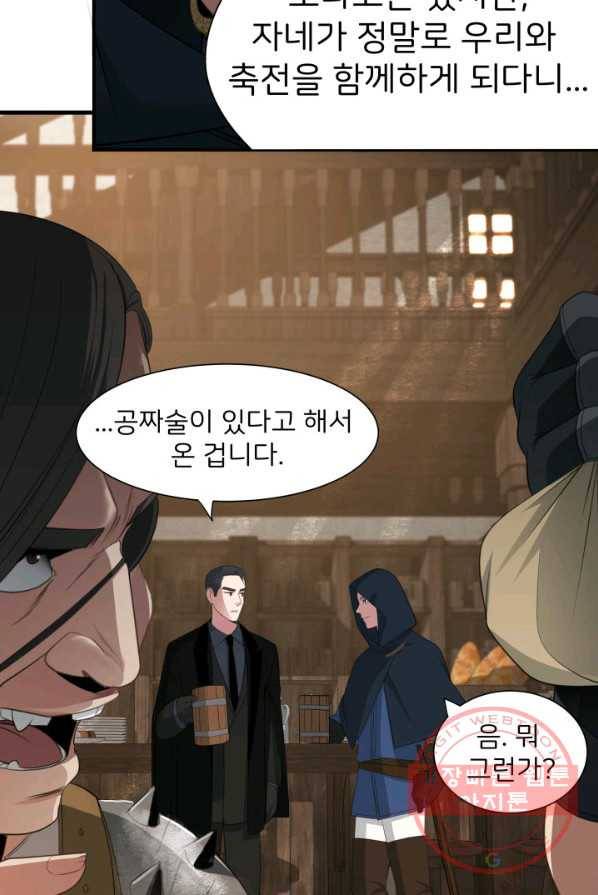 시한부 악녀가 복수하는 방법 3화 6