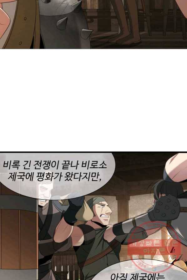 시한부 악녀가 복수하는 방법 3화 7
