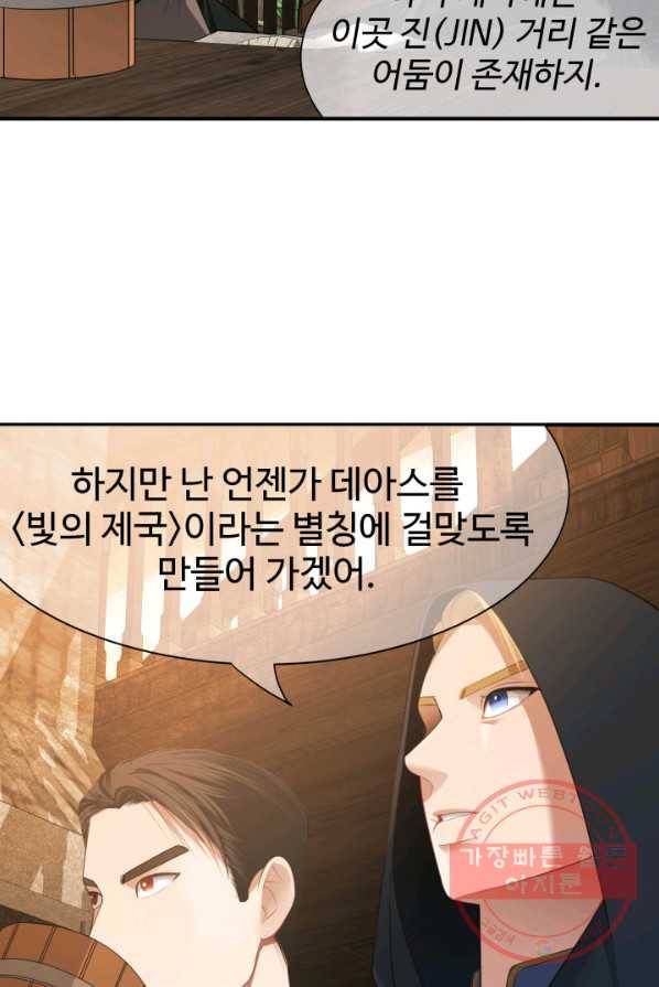 시한부 악녀가 복수하는 방법 3화 8