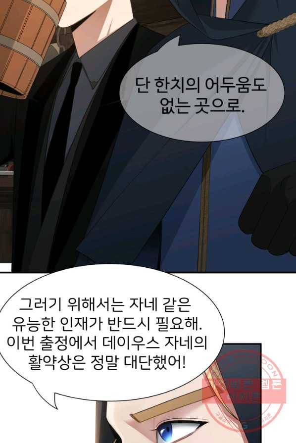 시한부 악녀가 복수하는 방법 3화 9