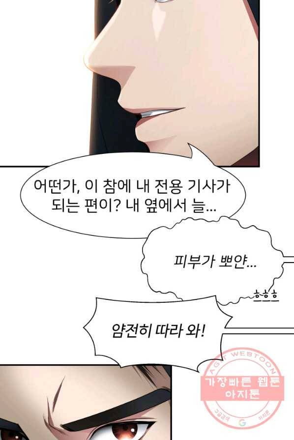 시한부 악녀가 복수하는 방법 3화 10