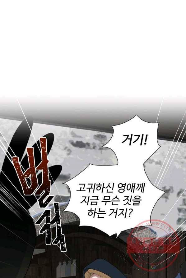 시한부 악녀가 복수하는 방법 3화 15
