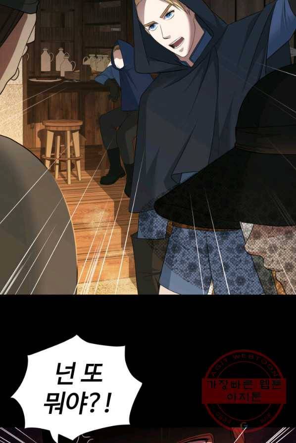 시한부 악녀가 복수하는 방법 3화 16