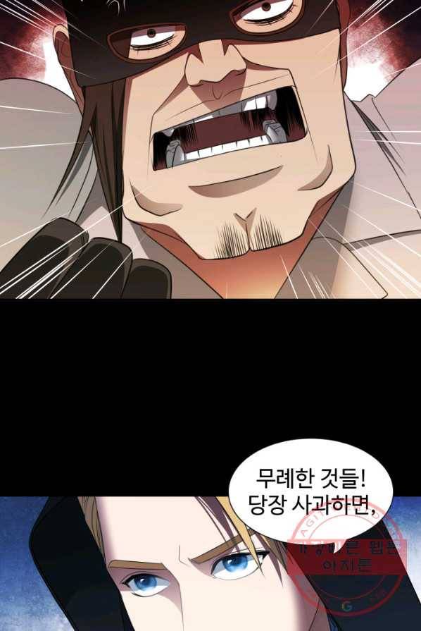 시한부 악녀가 복수하는 방법 3화 17