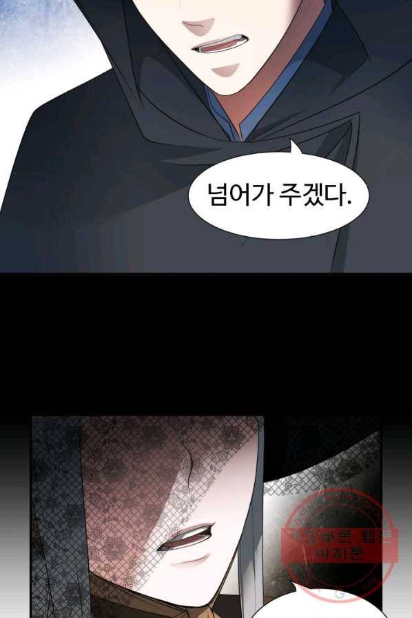 시한부 악녀가 복수하는 방법 3화 18