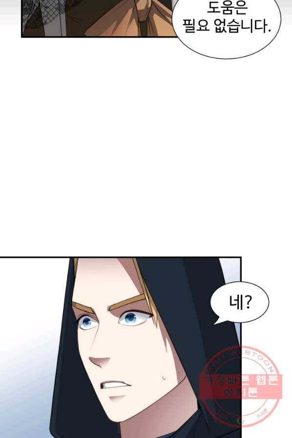 시한부 악녀가 복수하는 방법 3화 19