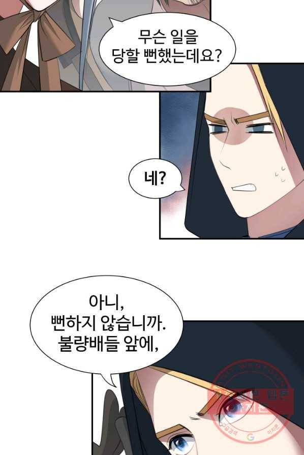 시한부 악녀가 복수하는 방법 3화 22