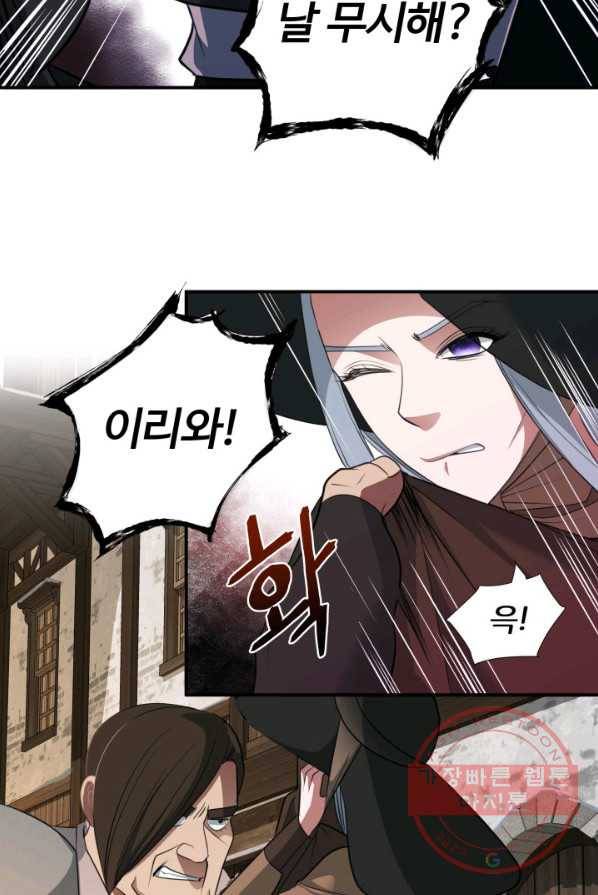 시한부 악녀가 복수하는 방법 3화 27