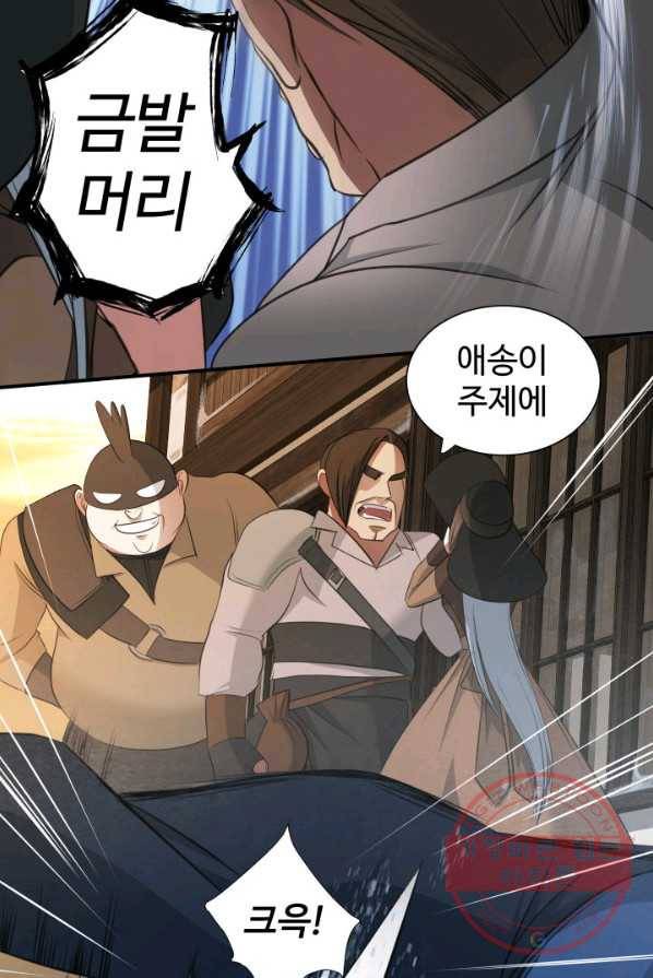시한부 악녀가 복수하는 방법 3화 31