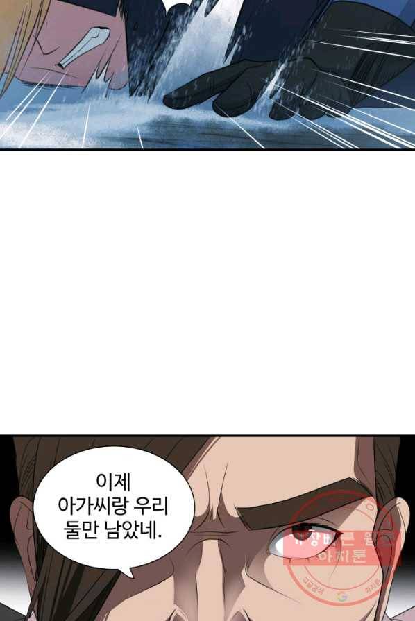 시한부 악녀가 복수하는 방법 3화 32