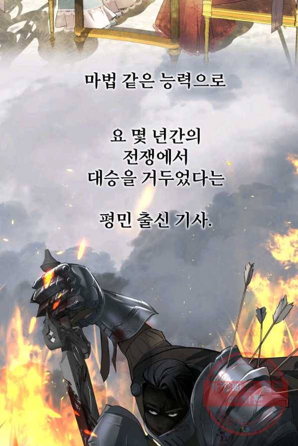 시한부 악녀가 복수하는 방법 3화 45