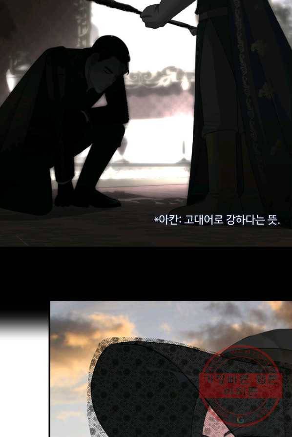 시한부 악녀가 복수하는 방법 3화 47