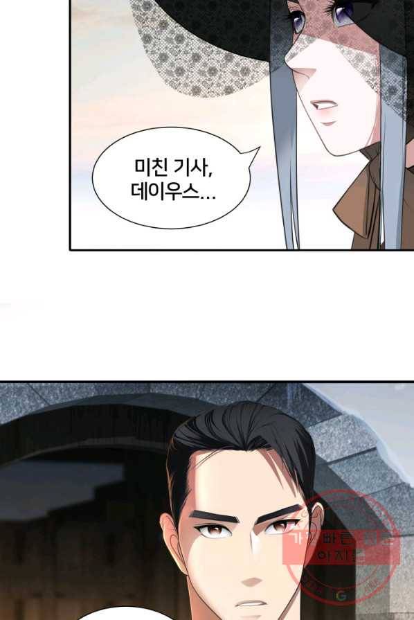 시한부 악녀가 복수하는 방법 3화 48
