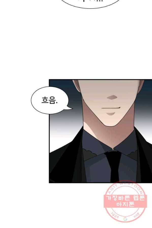 시한부 악녀가 복수하는 방법 3화 56