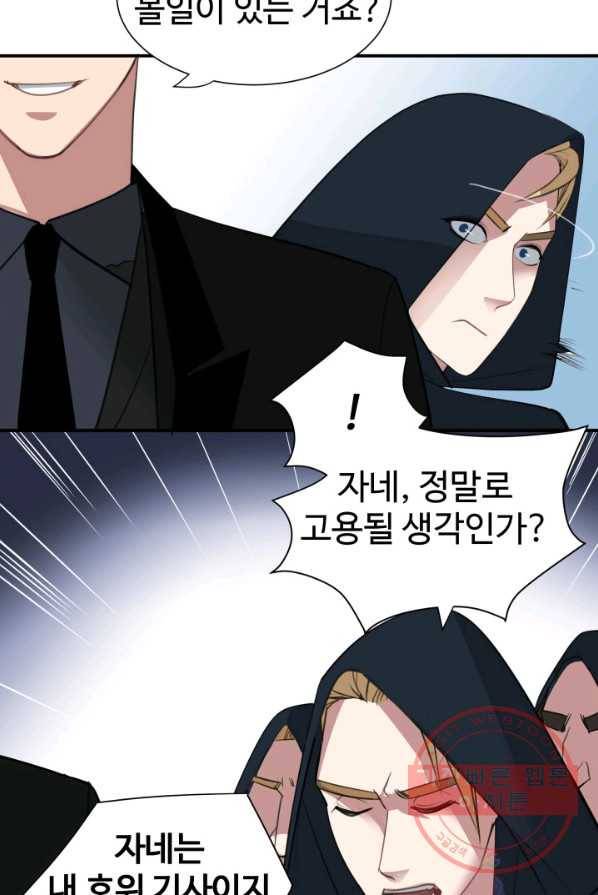 시한부 악녀가 복수하는 방법 3화 60