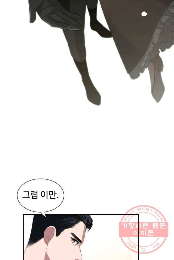 시한부 악녀가 복수하는 방법 3화 66