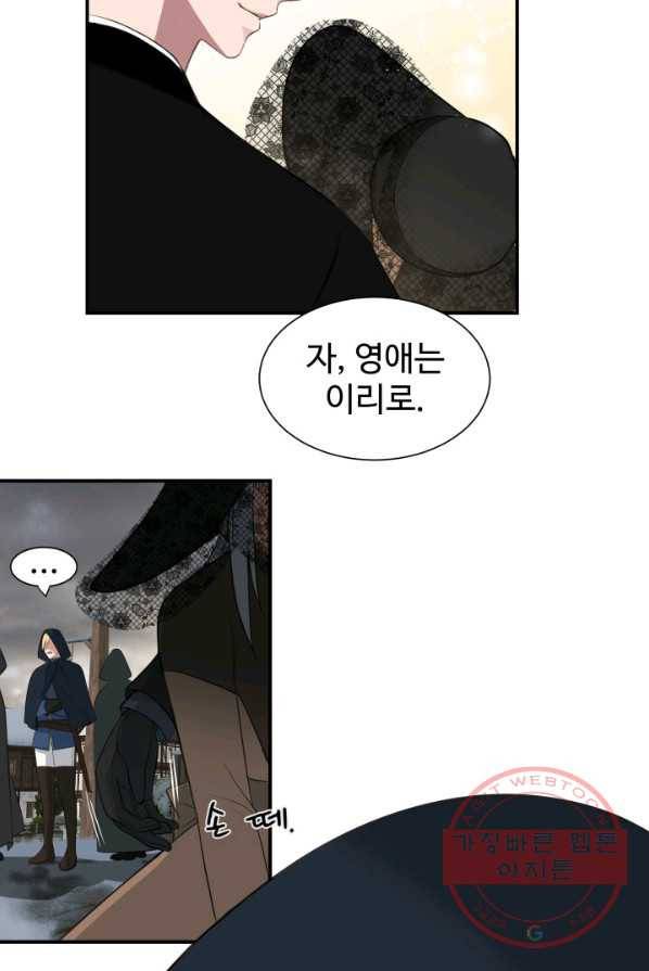 시한부 악녀가 복수하는 방법 3화 67