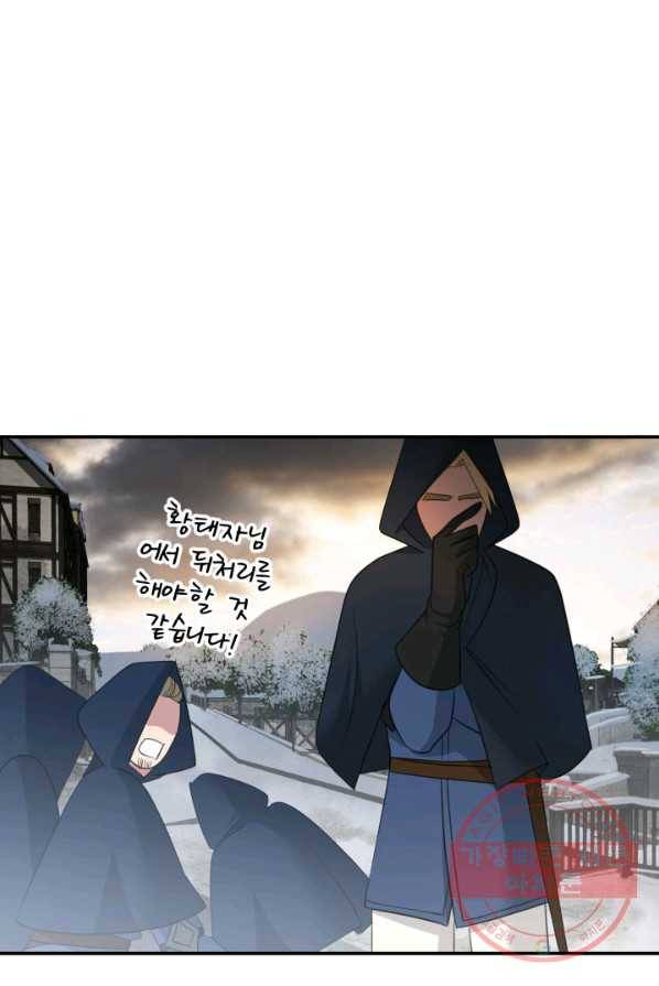 시한부 악녀가 복수하는 방법 3화 70