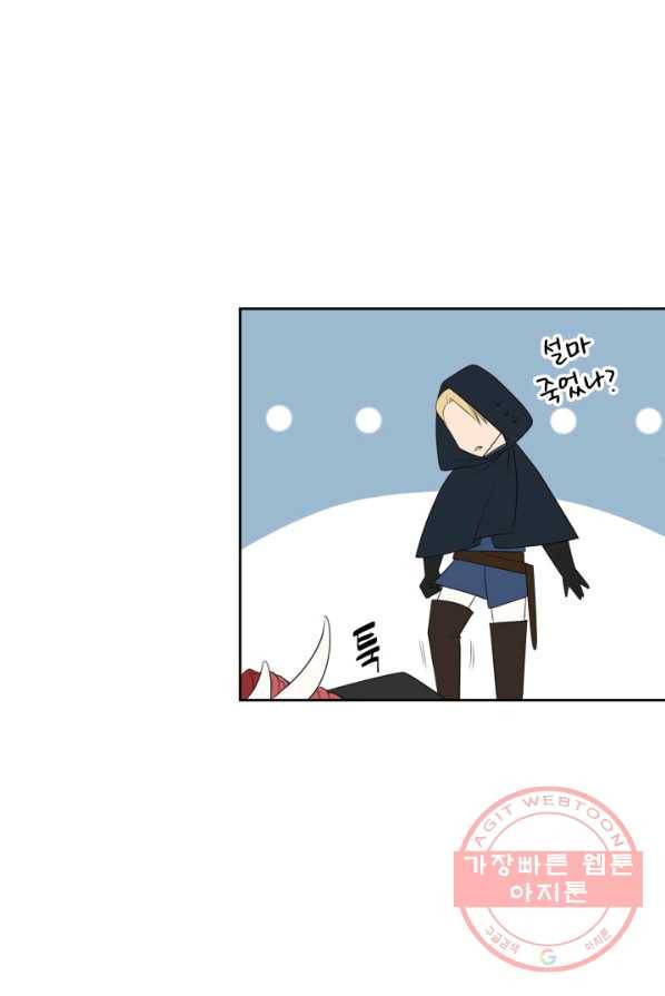 시한부 악녀가 복수하는 방법 3화 71