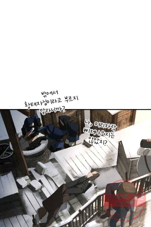 시한부 악녀가 복수하는 방법 3화 72