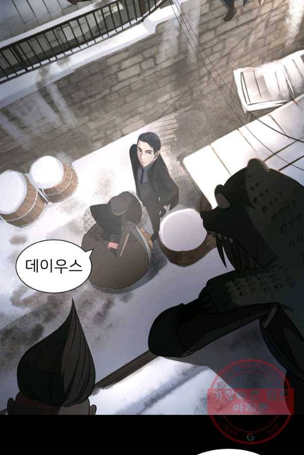 시한부 악녀가 복수하는 방법 3화 73