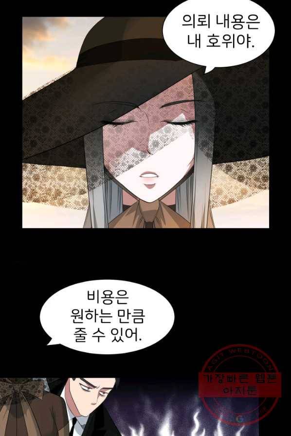 시한부 악녀가 복수하는 방법 3화 74