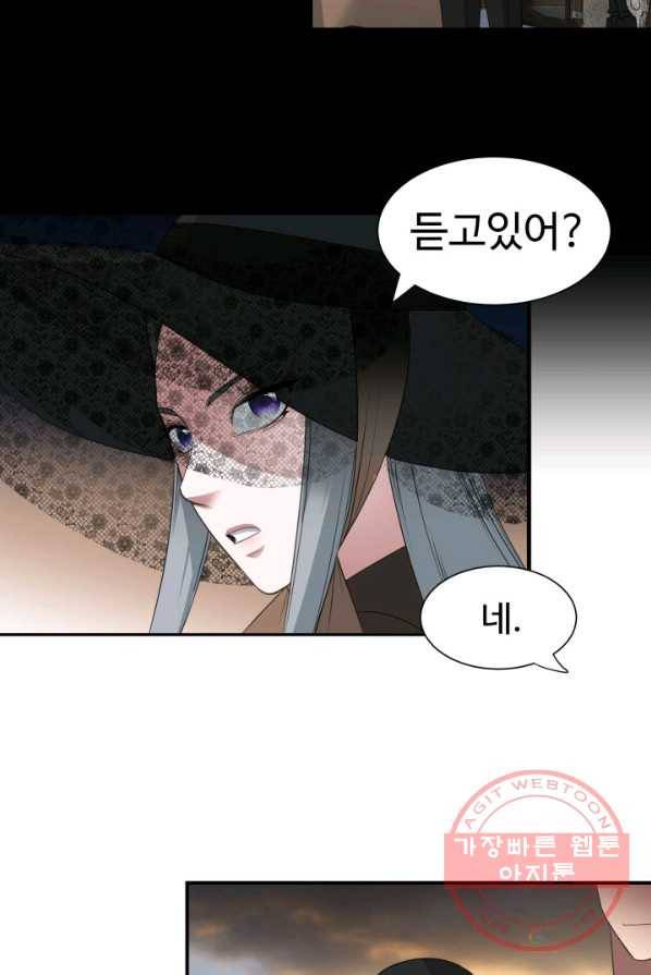 시한부 악녀가 복수하는 방법 3화 76