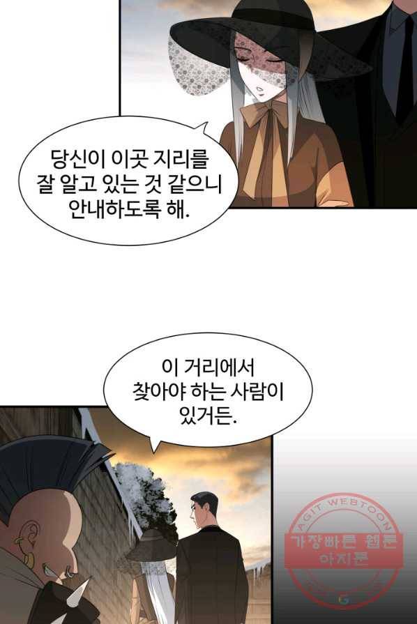 시한부 악녀가 복수하는 방법 3화 77