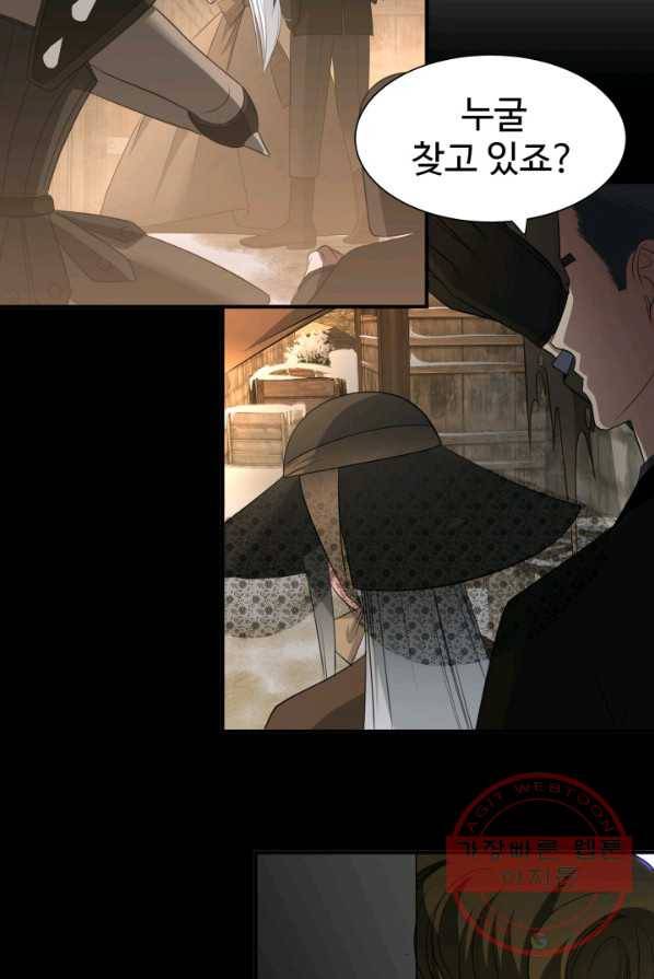 시한부 악녀가 복수하는 방법 3화 78