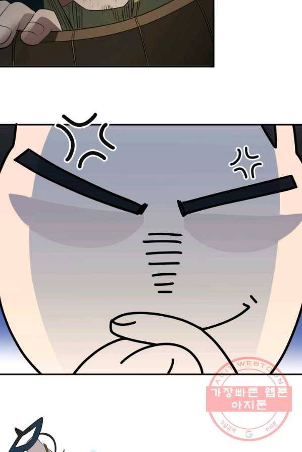 시한부 악녀가 복수하는 방법 3화 80