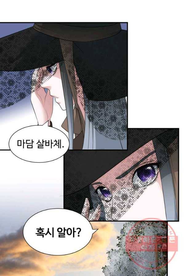 시한부 악녀가 복수하는 방법 3화 83
