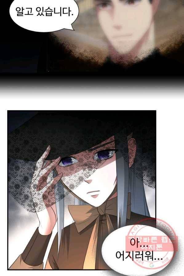 시한부 악녀가 복수하는 방법 3화 85