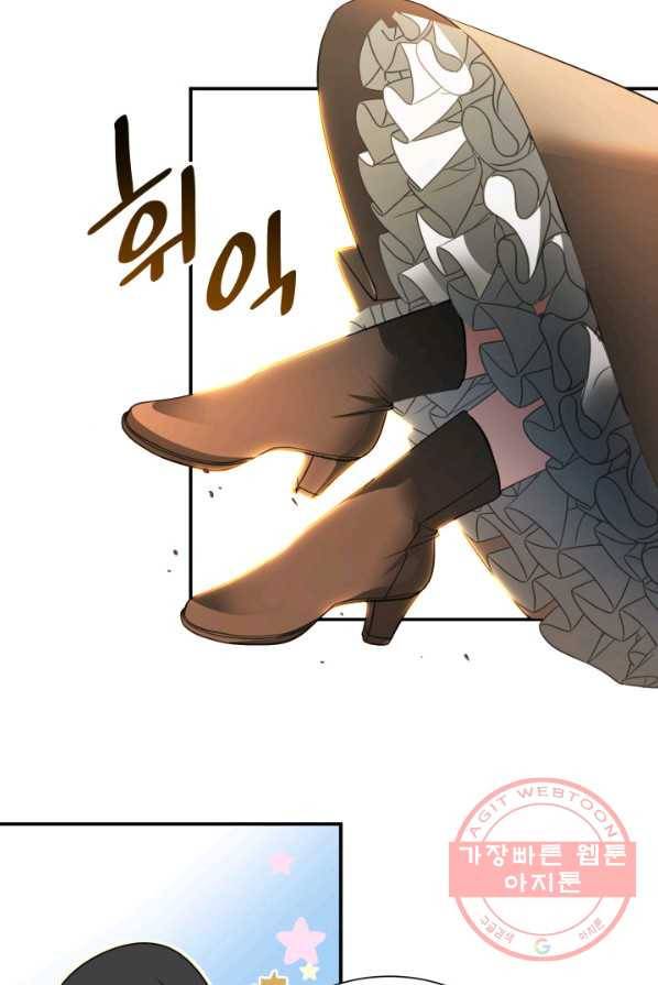 시한부 악녀가 복수하는 방법 3화 90