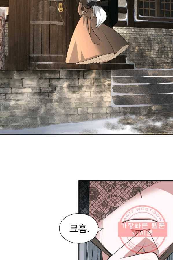 시한부 악녀가 복수하는 방법 3화 95