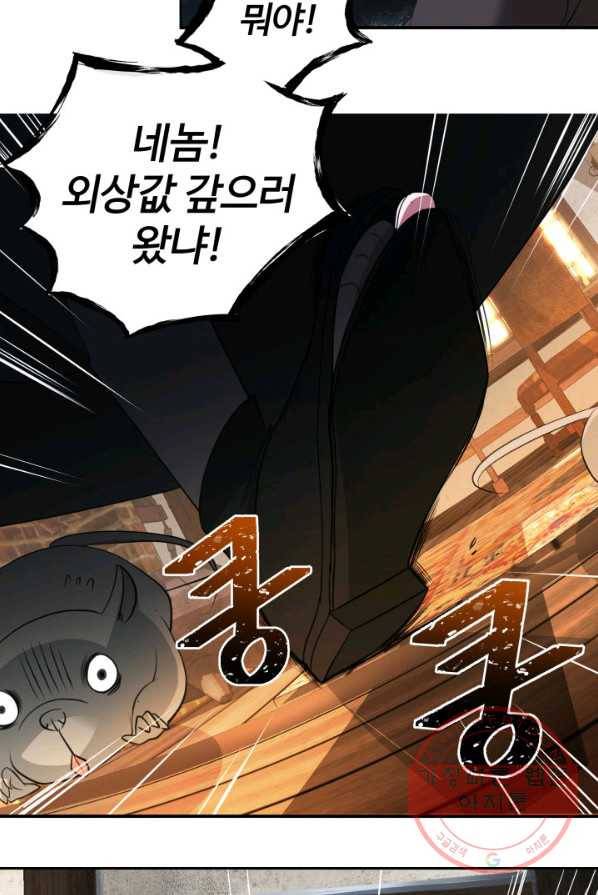 시한부 악녀가 복수하는 방법 3화 99