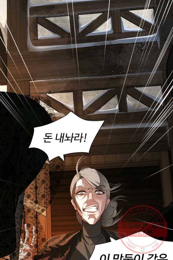 시한부 악녀가 복수하는 방법 3화 100