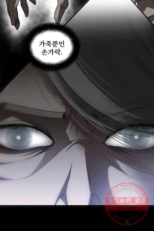 시한부 악녀가 복수하는 방법 3화 102