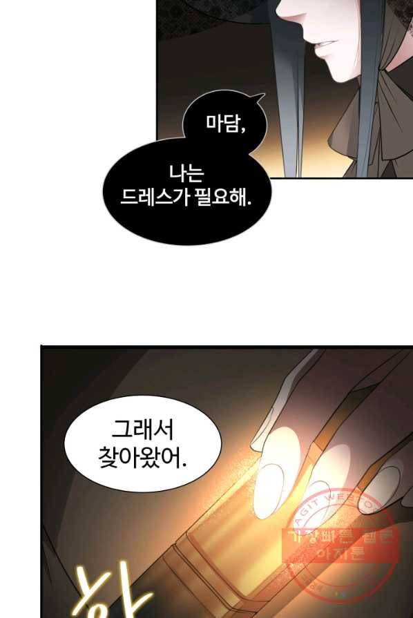 시한부 악녀가 복수하는 방법 3화 109