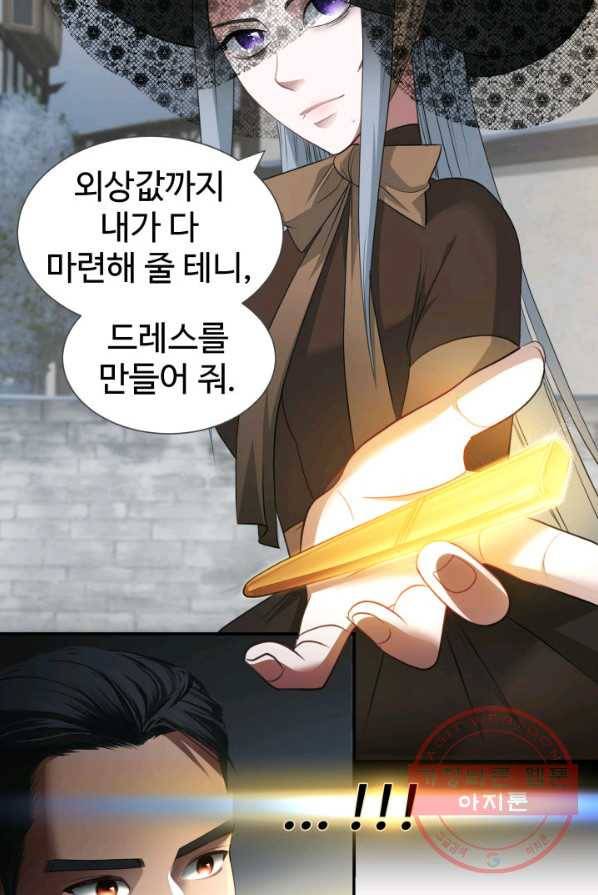 시한부 악녀가 복수하는 방법 3화 111
