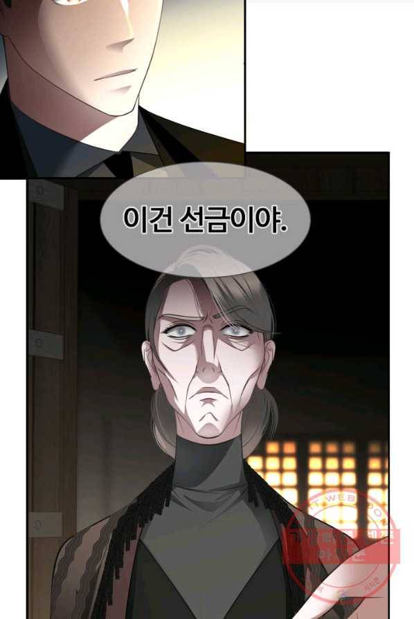 시한부 악녀가 복수하는 방법 3화 112