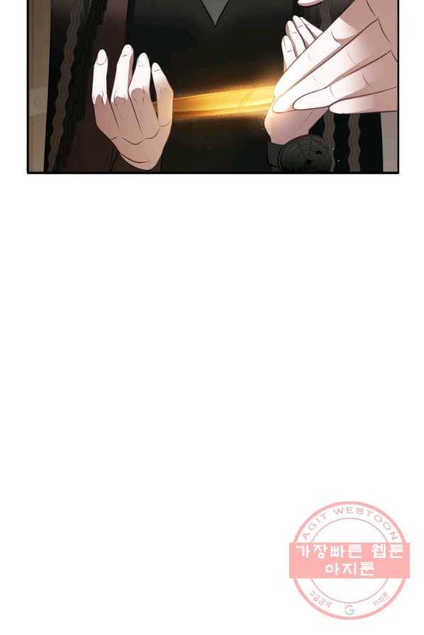 시한부 악녀가 복수하는 방법 3화 113
