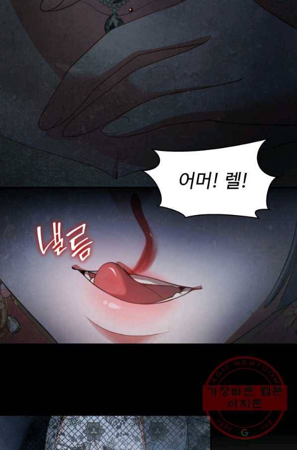 시한부 악녀가 복수하는 방법 13화 8