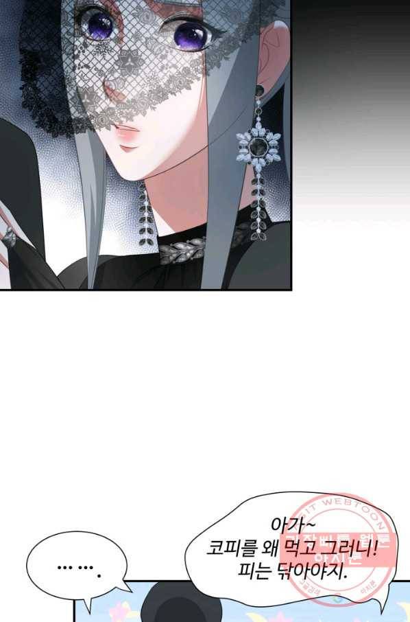 시한부 악녀가 복수하는 방법 13화 9