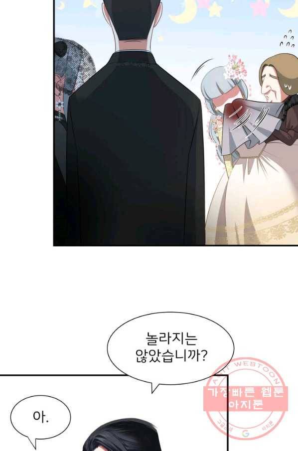 시한부 악녀가 복수하는 방법 13화 10