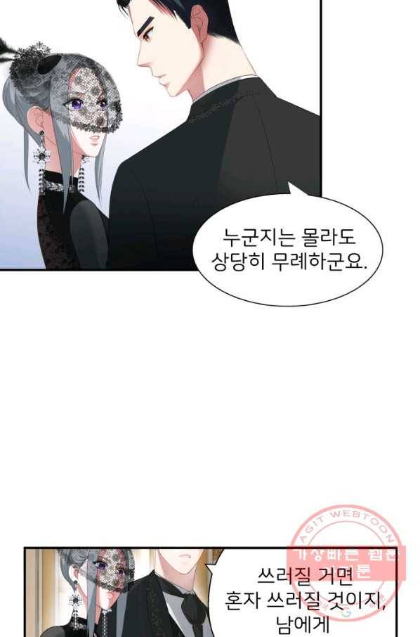 시한부 악녀가 복수하는 방법 13화 11