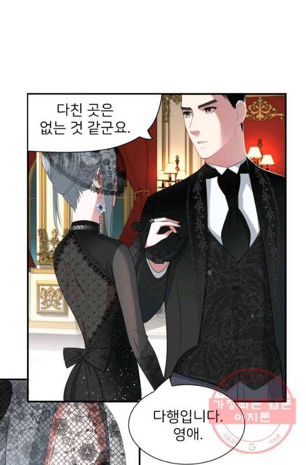 시한부 악녀가 복수하는 방법 13화 13