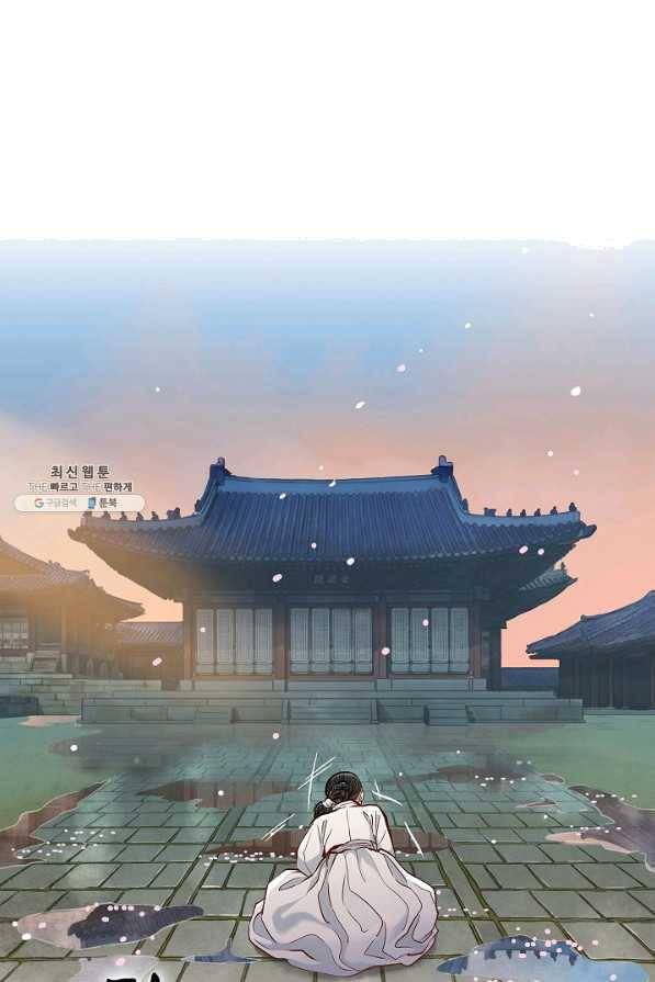 옷소매 붉은 끝동 39화 2