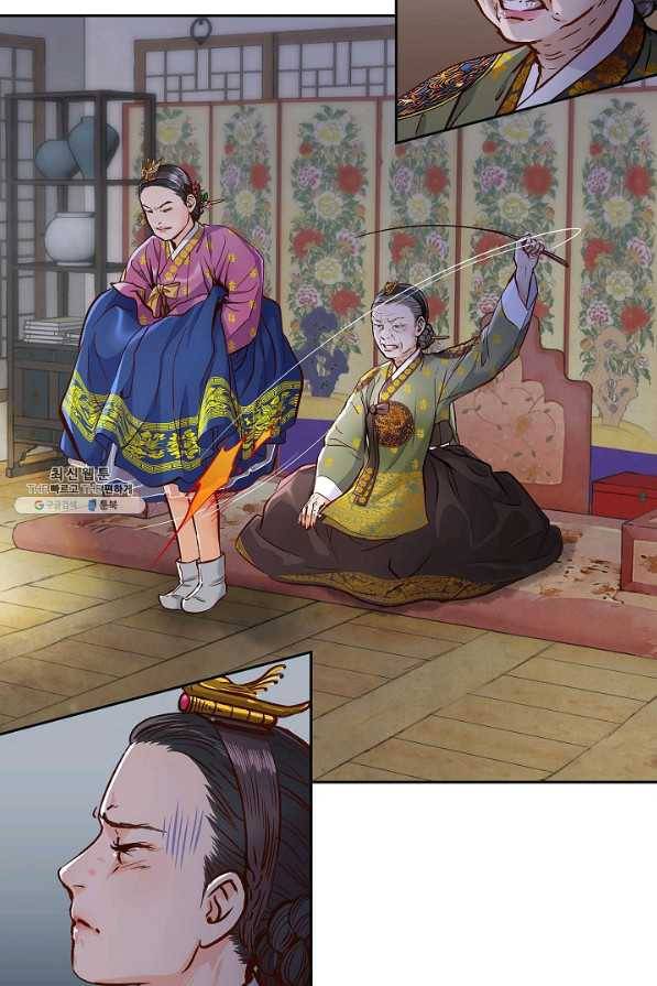 옷소매 붉은 끝동 39화 15