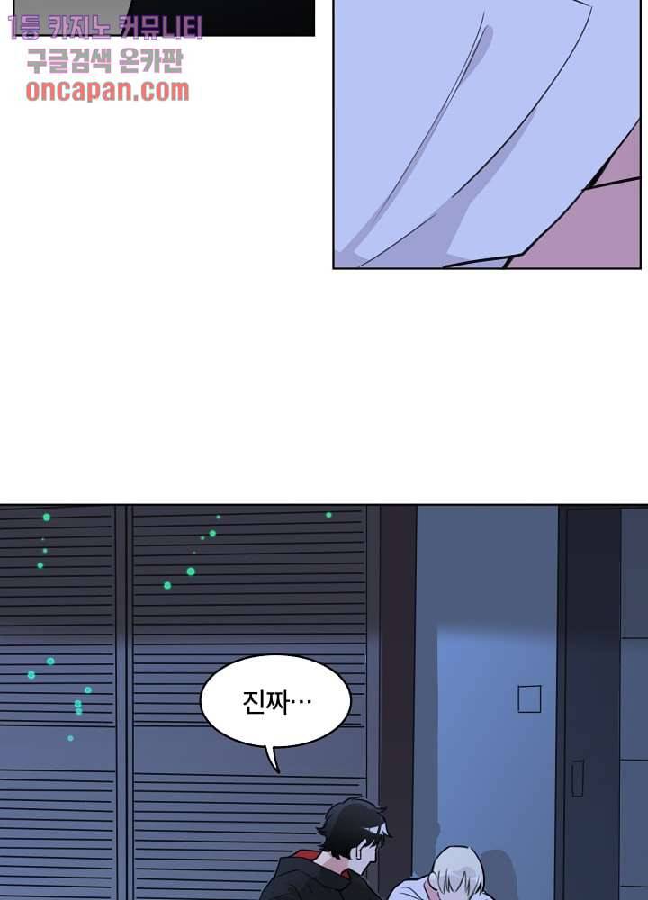 귀신을 보는 남자 12화 2