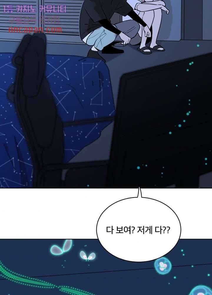 귀신을 보는 남자 12화 3